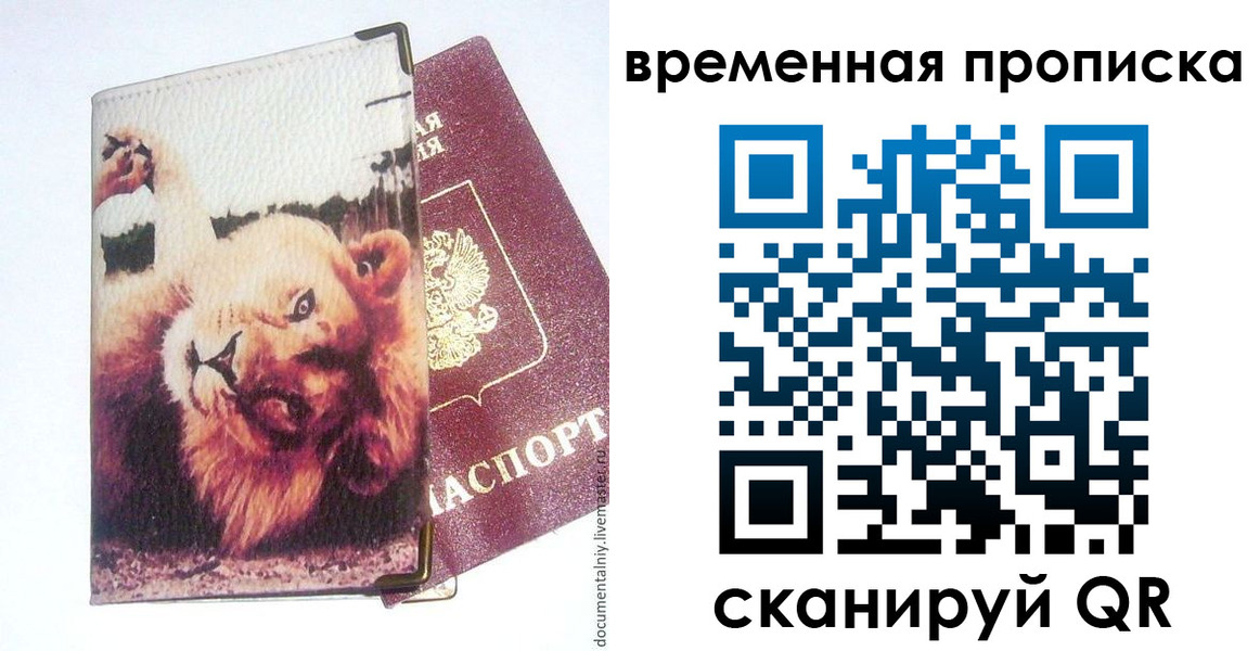 пропишу в квартире в Мурманске