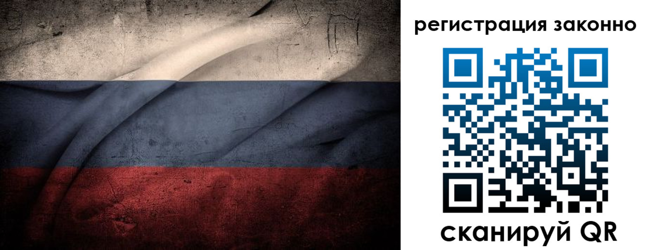 прописка законно в Мурманске