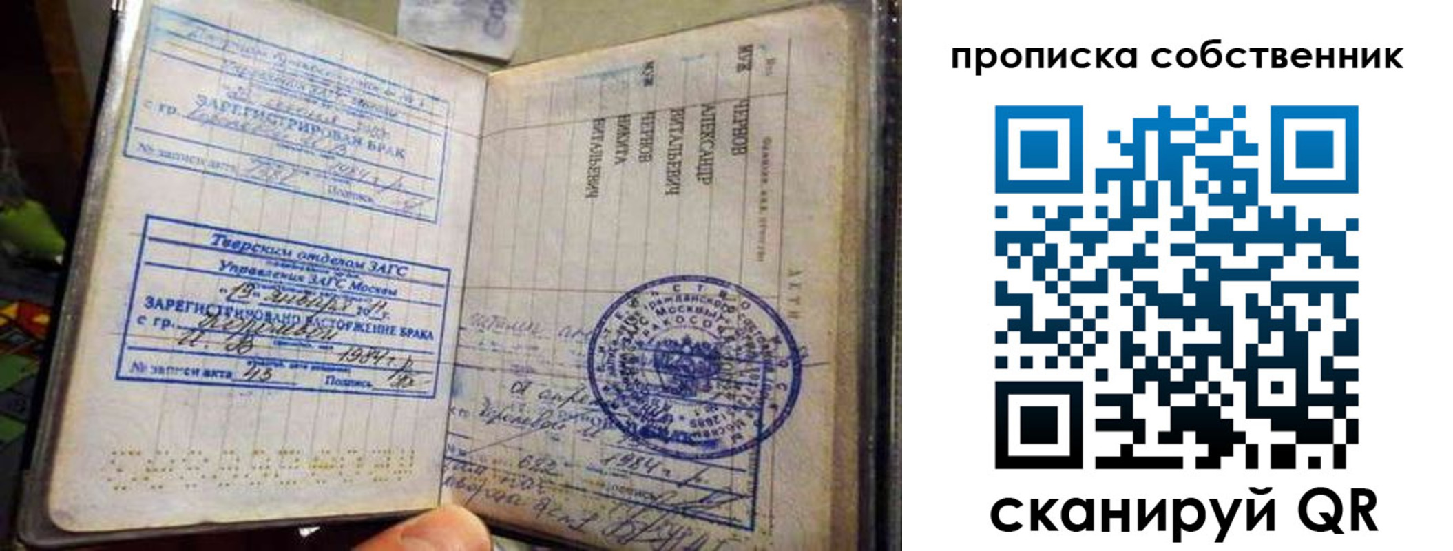 прописка для работы в Мурманске