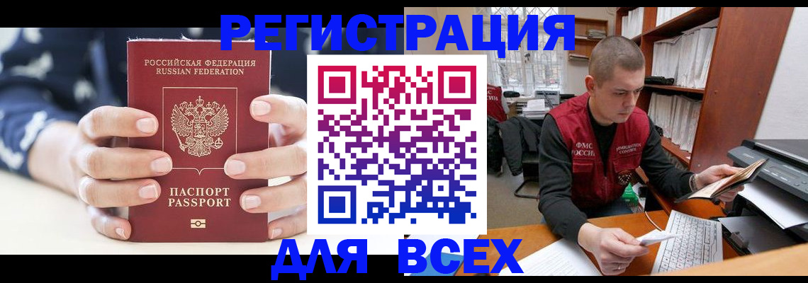 временная регистрация госуслуги в Мурманске