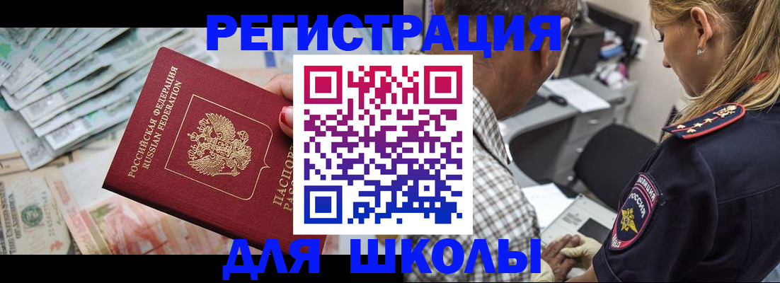 временная регистрация для всех в Мурманске