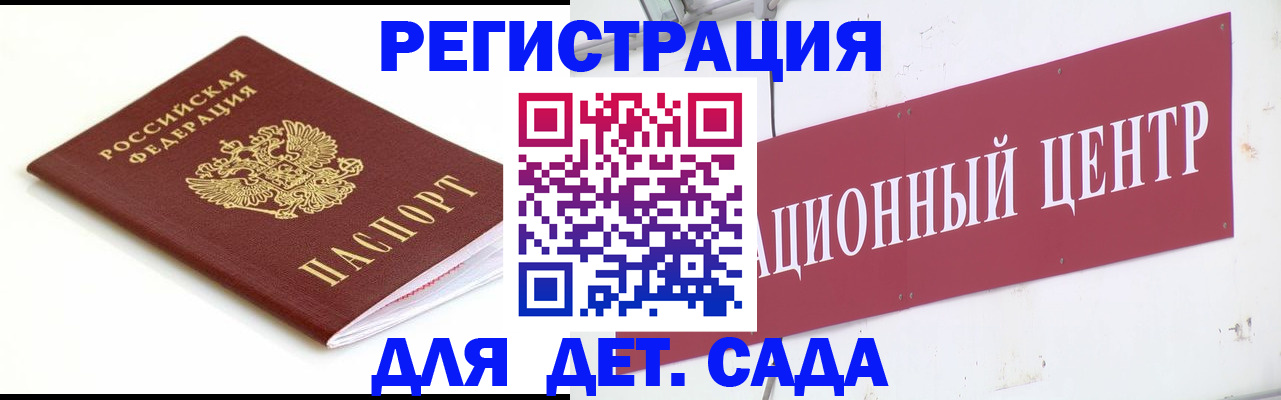 прописка регистрация в Мурманске