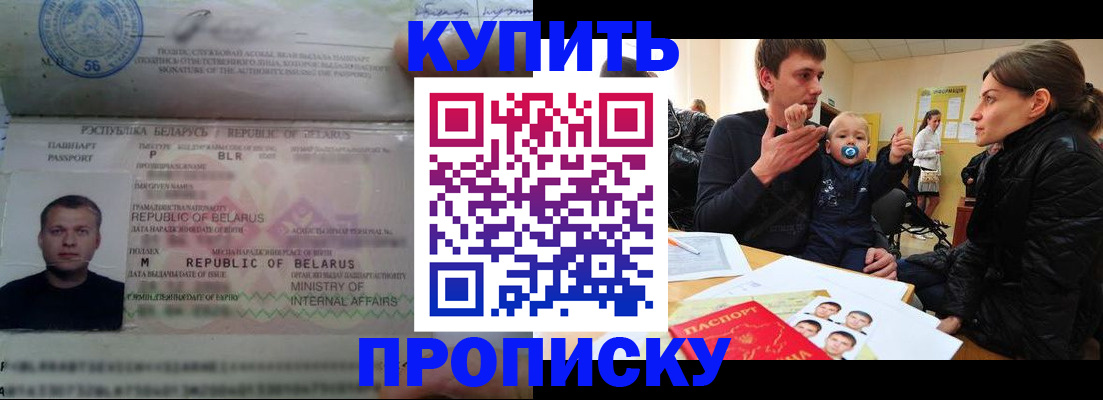 временная регистрация госуслуги в Мурманске