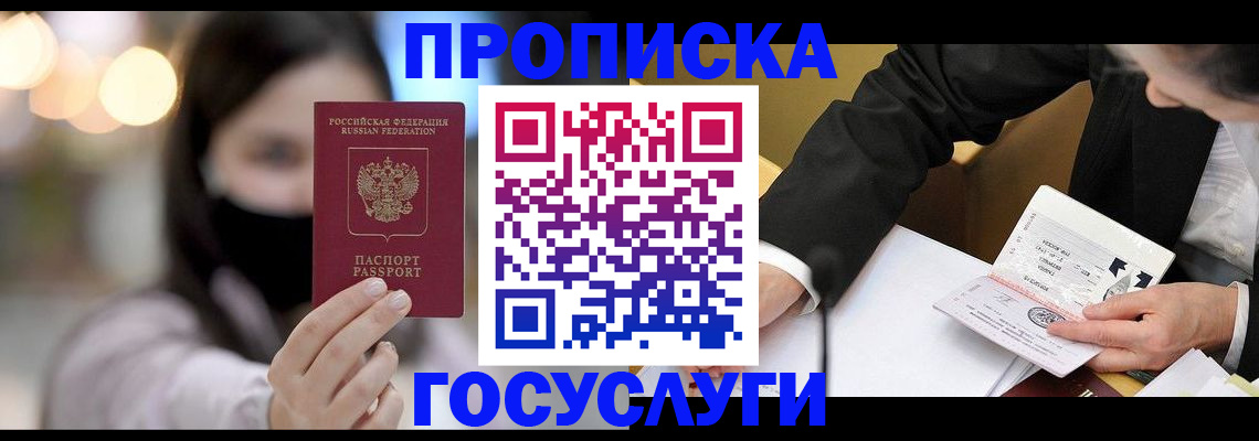 миграционный учет в Мурманске