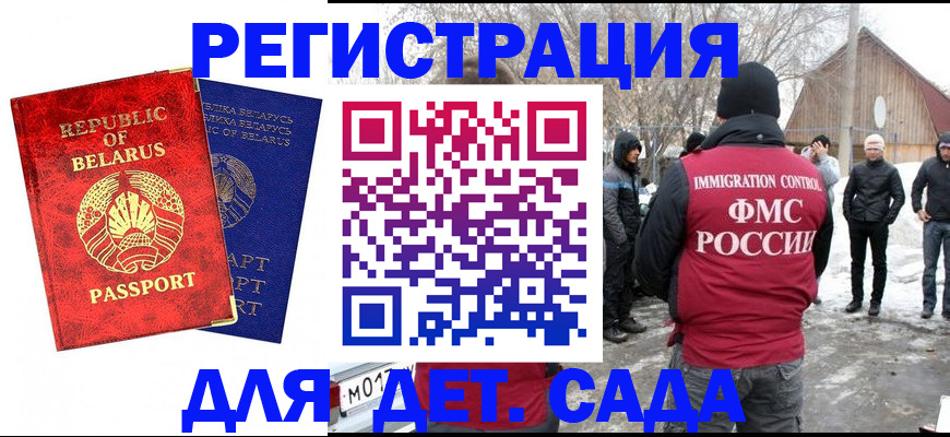 миграционный учет в Мурманске